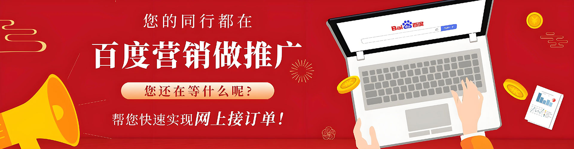 晴隆百度如何推广